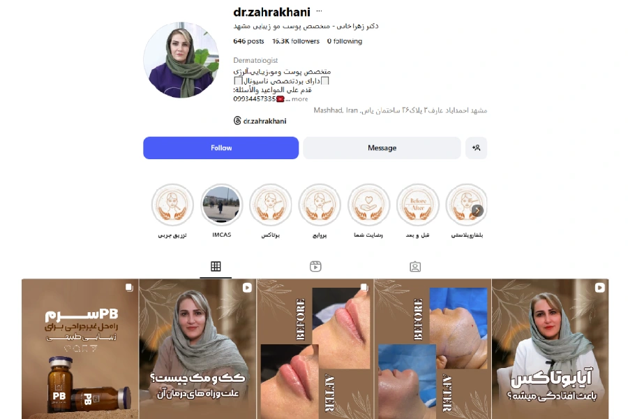 دکتر زهرا خانی