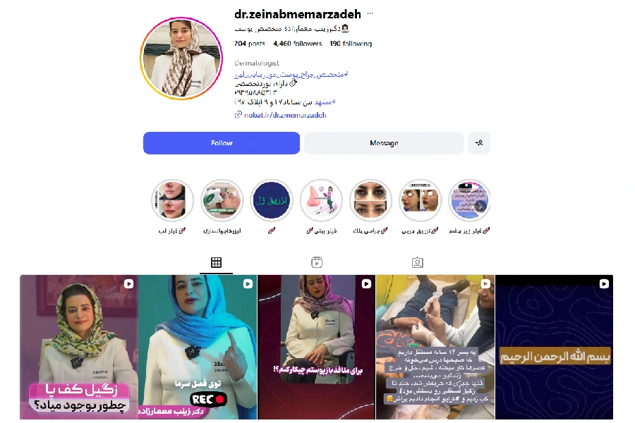 دکتر زینب معمارزاده