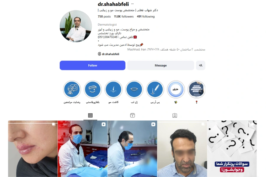 دکتر شهاب فعلی