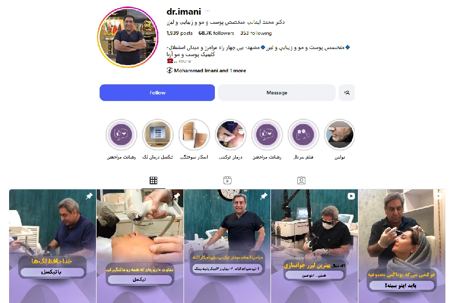 دکتر محمد ایمانی