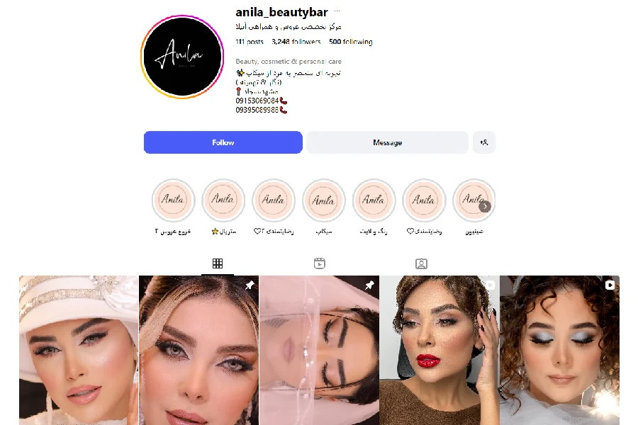 سالن زیبایی آنیلا